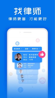 律师馆法律咨询app下载 律师馆法律咨询下载 3.2.7 安卓版 河东软件园