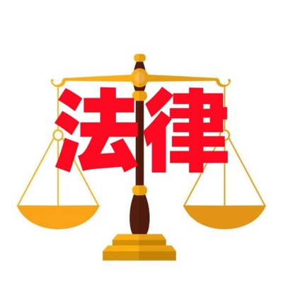 广州法律/法务企业信息大全