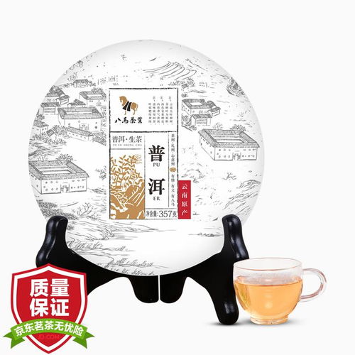 京东普洱茶饼推荐哪款好喝